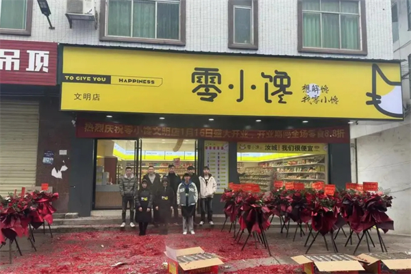 【零小馋零食店】