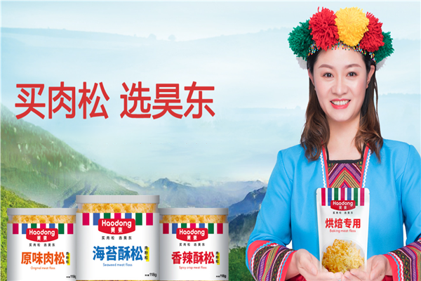 【昊东肉松】