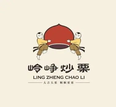 岭峥炒栗