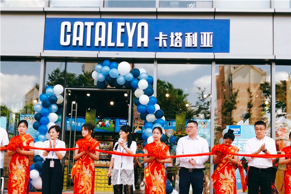 【卡塔利亚进口零食店】