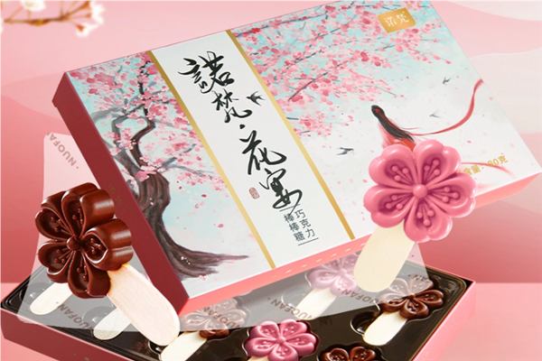 【诺梵巧克力】