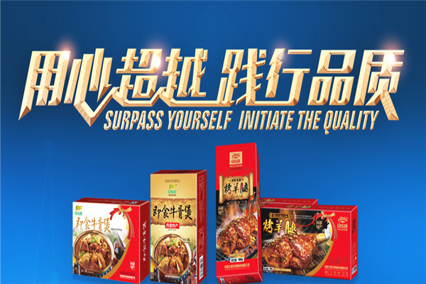 【食乐康内蒙特产】