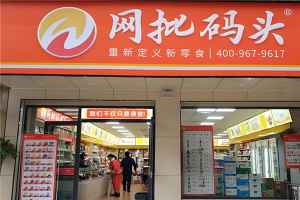 【网批码头零食】