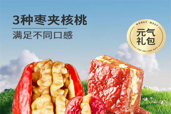 【楼兰蜜语休闲食品】