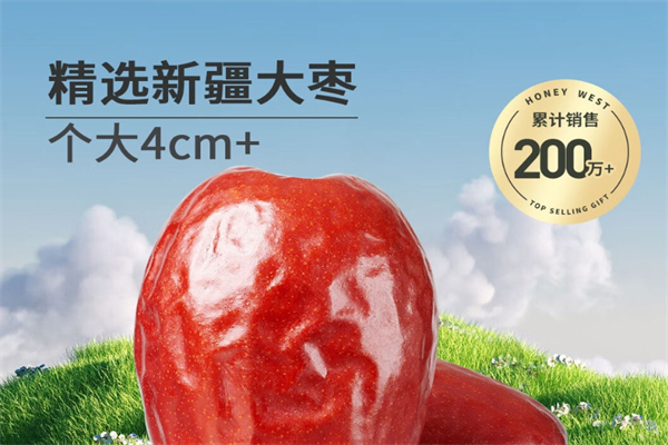 【楼兰蜜语休闲食品】