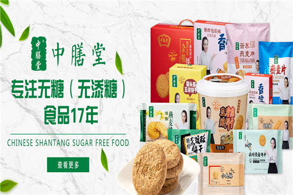 【中膳堂休闲食品】