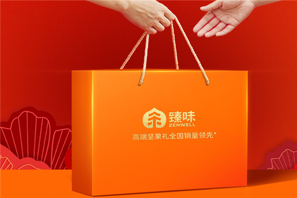【臻味坚果】