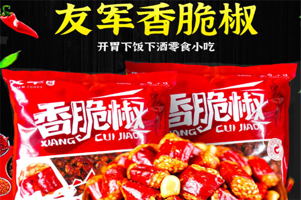 【友军食品】