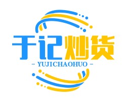 于记炒货