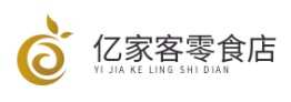 亿家客零食店