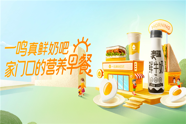 【一鸣食品】