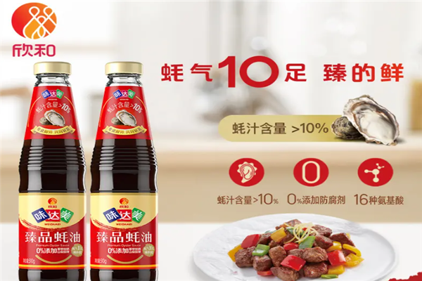 【欣和食品】