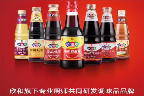 【欣和食品】