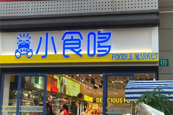 【小食哆零食】