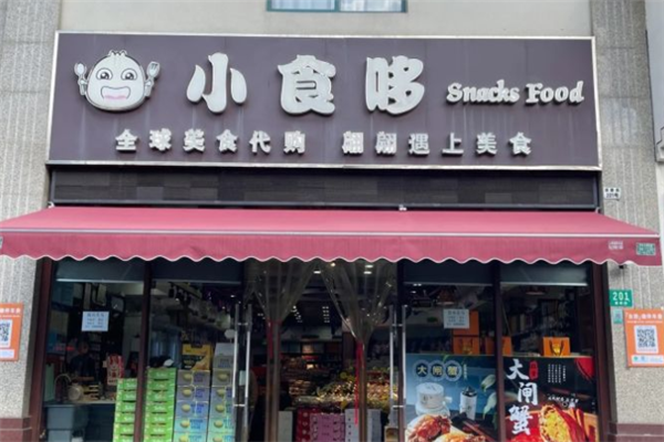 【小食哆零食】