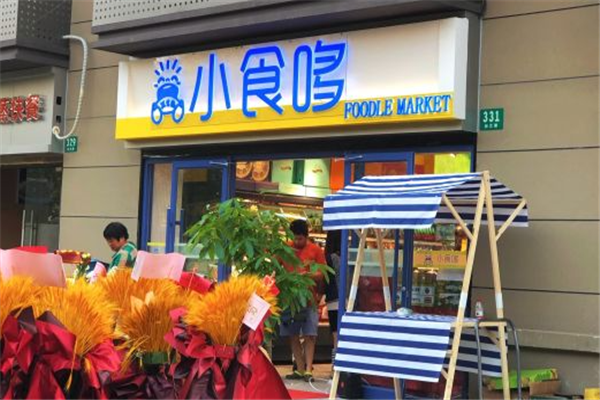 【小食哆零食】