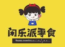 闲乐派零食