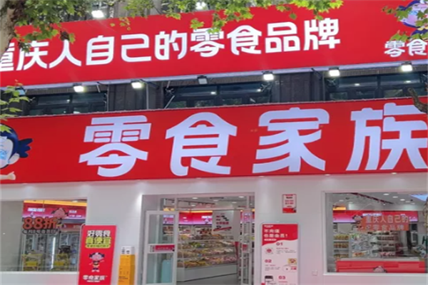 【零食家族】