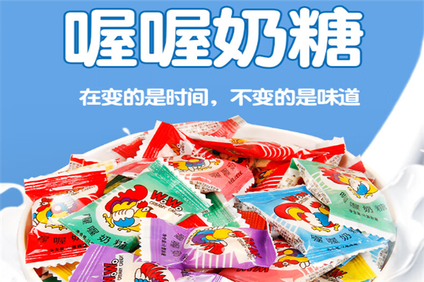 【喔喔奶糖】
