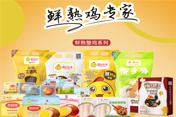 【温氏佳味鲜熟鸡】