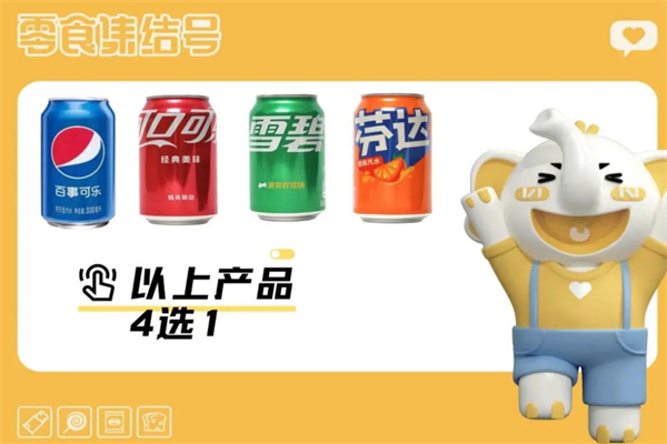 零食集结号