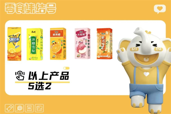 【零食集结号】