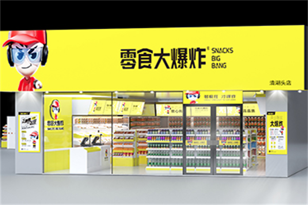 【零食大爆炸】