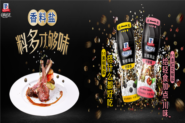 【味好美食品】