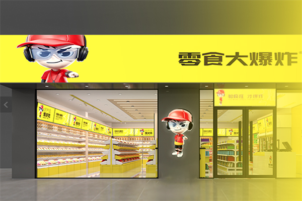 【零食大爆炸】