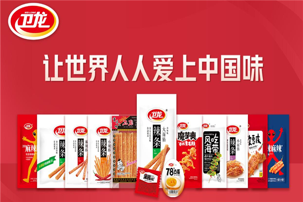 卫龙食品