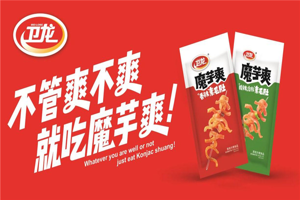 卫龙食品