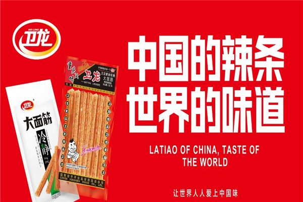 卫龙食品