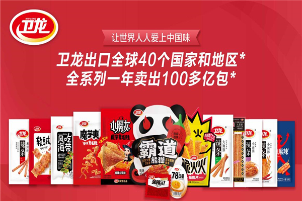 卫龙食品