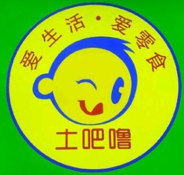 土吧噜零食店