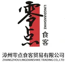 零点食客