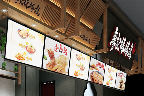 【廖记棒棒鸡】