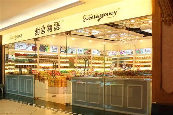【甜言物语零食】