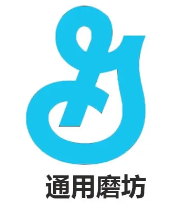 通用磨坊