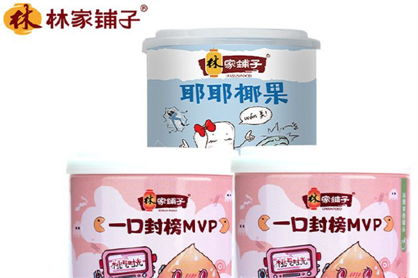 【林家铺子休闲食品】