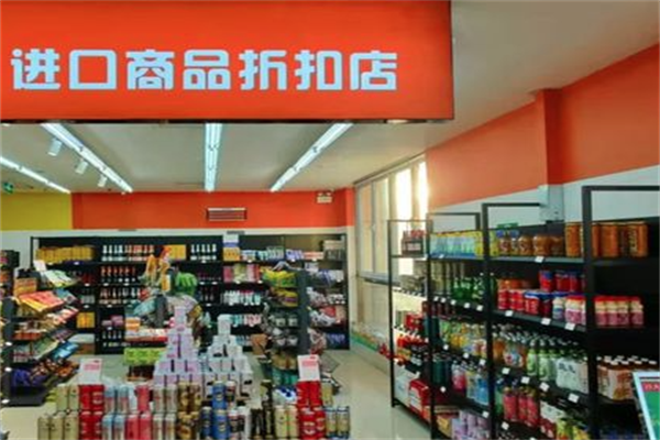 【临期食品折扣店】
