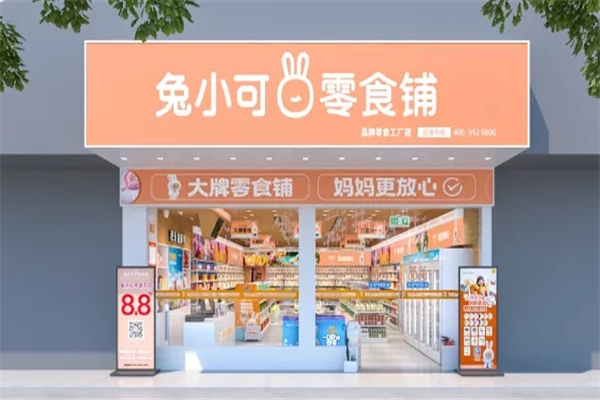 【兔小可零食铺】