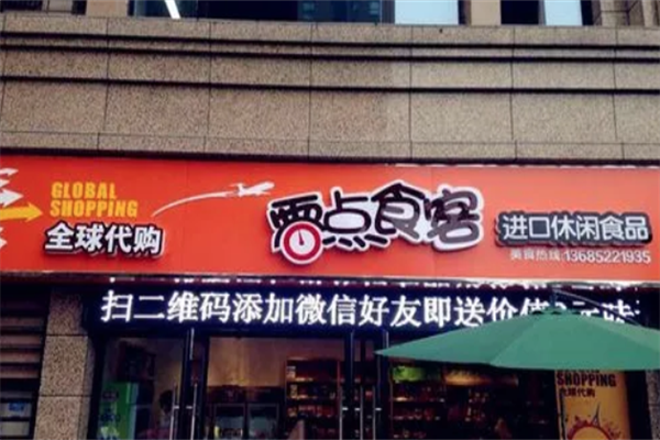 【零点食客】