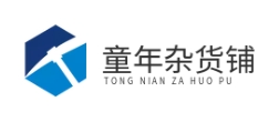 童年杂货铺
