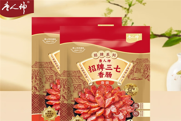 【唐人神香肠】