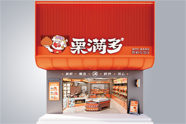 【栗满多休闲零食】