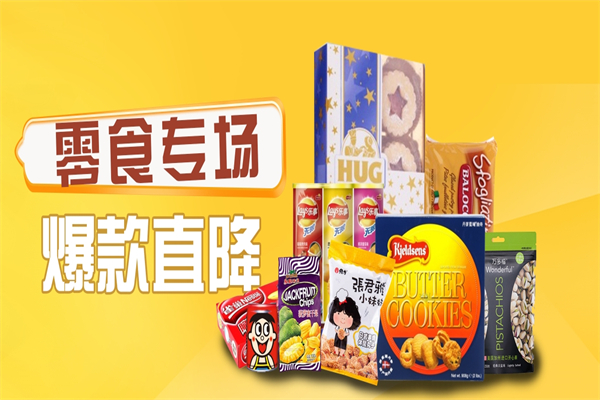 【栗不了零食】