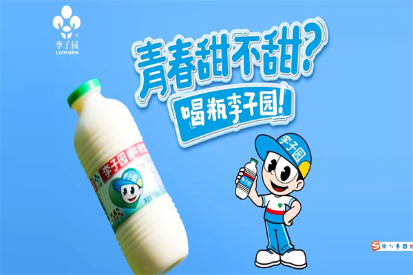 【李子园】
