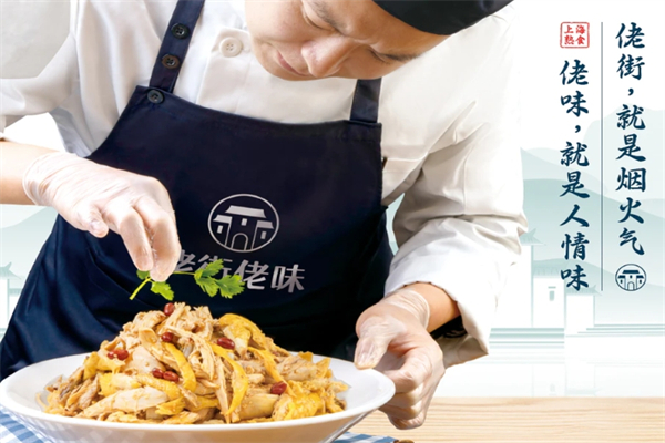 【佬街佬味熟食】