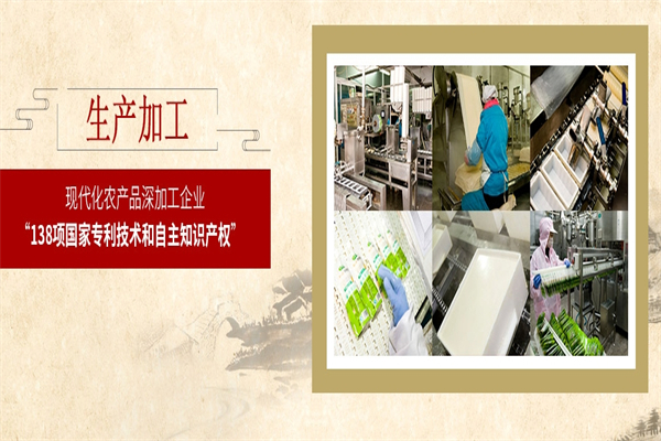 【老相食豆制品】