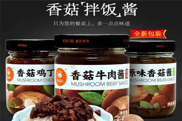 【食菌纪】